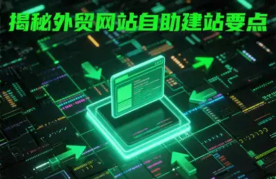 如何挑选合适的sem推广外包服务商?